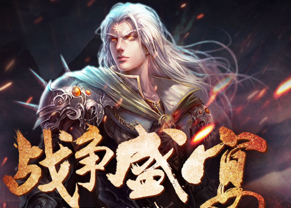 戰(zhàn)爭游戲大全