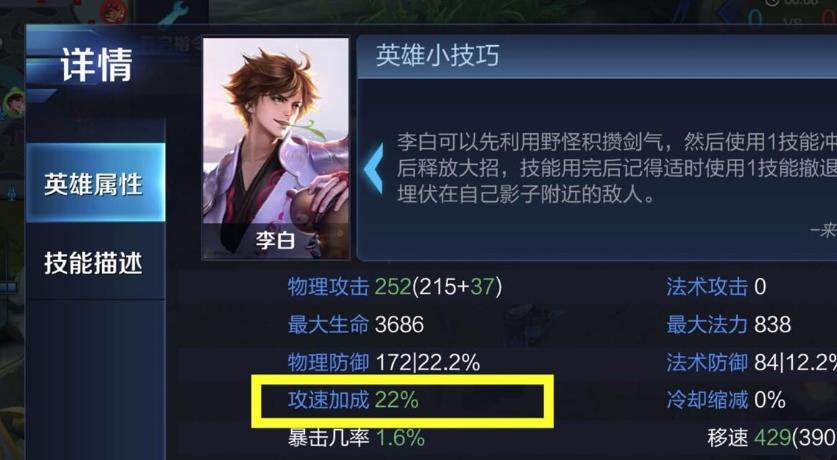 王者榮耀最高攻速檔位是多少？王者榮耀英雄攻速模型指南分享