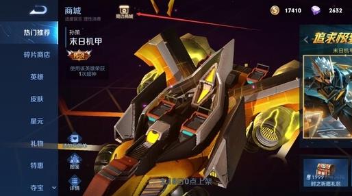 王者榮耀怎么到商城買東西？王者榮耀進(jìn)入商城消費步驟