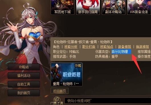 dnf男大槍傷害是按固傷還是百分比算的？dnf大槍裝備推薦