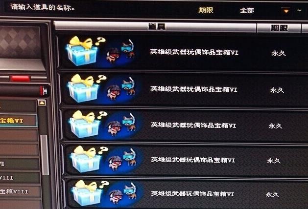 cf里的交易寶箱怎么才能開出永久武器？cf開出好武器技巧