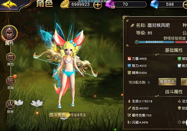 太極熊貓3屬性加點攻略，7大職業(yè)流派命最佳搭配指南