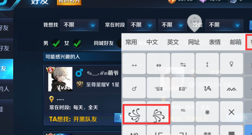 王者榮耀特殊符號(hào)網(wǎng)名，高冷簡(jiǎn)短昵稱符號(hào)合集