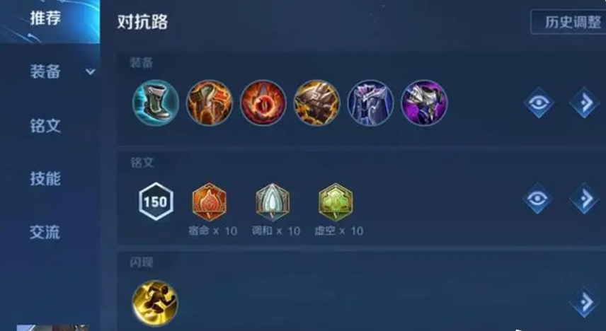 王者榮耀東皇太一無限吸血出裝順序，銘文選擇及實(shí)戰(zhàn)運(yùn)用攻略