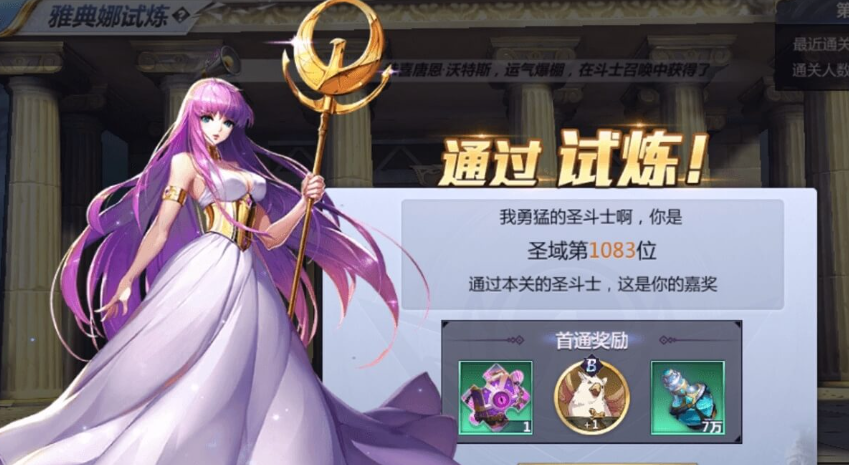 圣斗士星矢重生雅典娜ss陣容攻略，3種高強(qiáng)度搭配陣容任你選擇