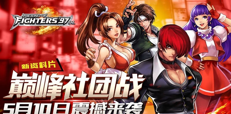 拳皇97ol手游svip價(jià)格表一覽，2024最新SVIP特權(quán)詳情