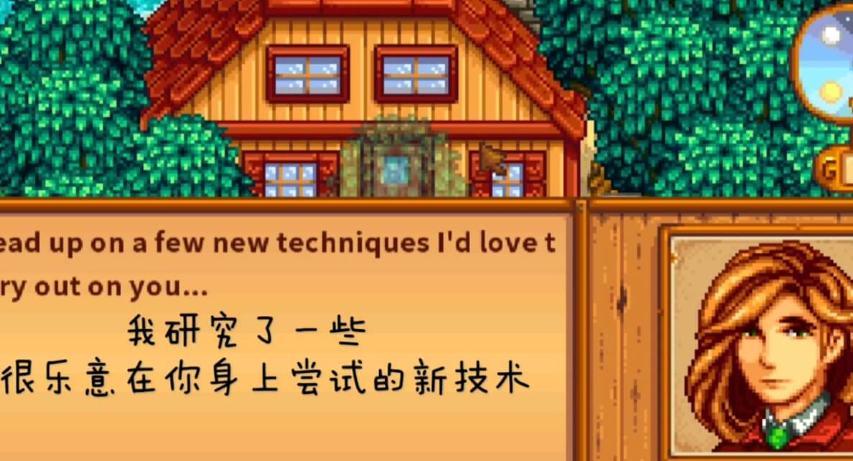 星露谷物語(yǔ)艾利歐特紅心事件攻略，了解最愛的禮物可快速通關(guān)