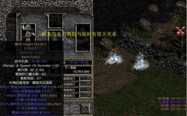 暗黑21.13版眼光符文之語順序怎么做？