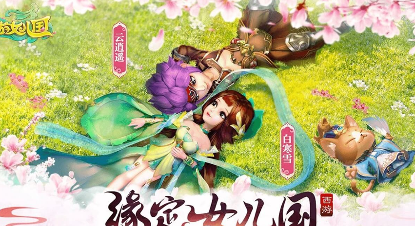 西游女兒國(guó)cdk邀請(qǐng)碼大全，0氪黨白嫖福利碼一覽