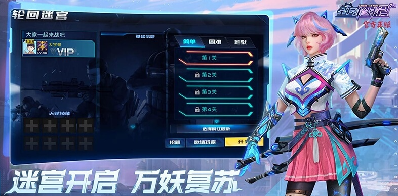 全民槍戰(zhàn)2新手登錄福利一覽，2024最新領(lǐng)取方法