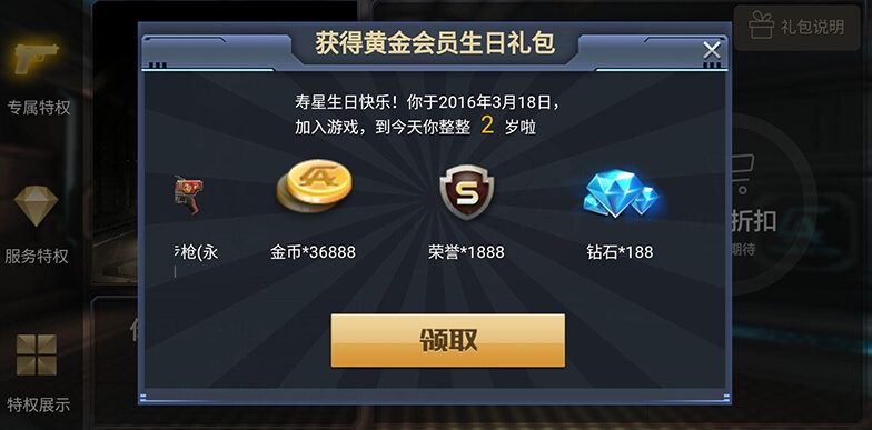 全民槍?xiě)?zhàn)2新版本禮包內(nèi)容預(yù)測(cè)，2024最新白嫖5000鉆兌換碼方法