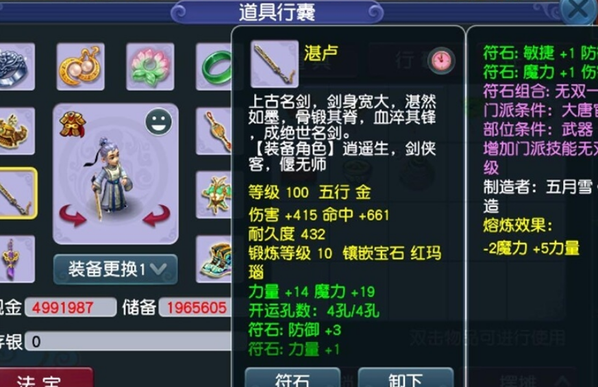 夢幻西游法寶全解析，門派法寶排行與實(shí)用度點(diǎn)評