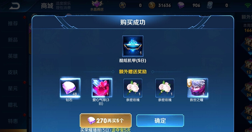 王者榮耀消耗鉆石活動時間及兌換技巧，鉆石變皮膚碎片不浪費