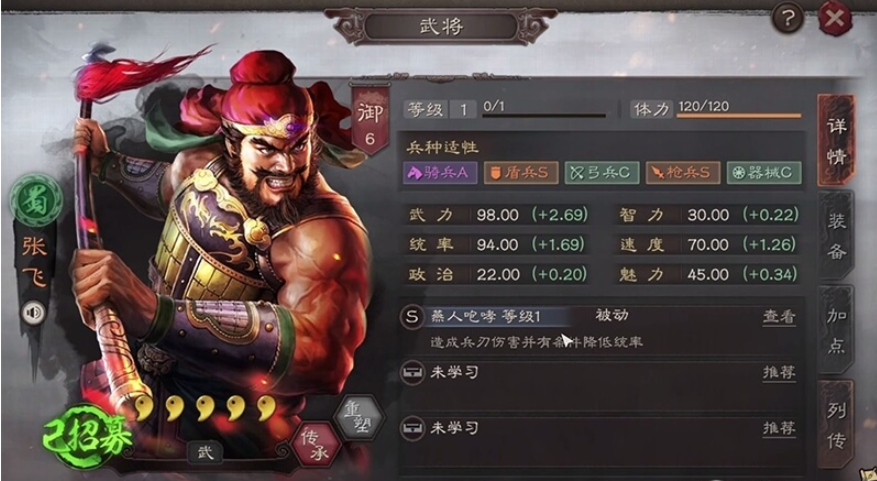 三國志張飛戰(zhàn)法搭配終極指南，盛氣橫掃控制流與剛勇絕地反擊流詳解