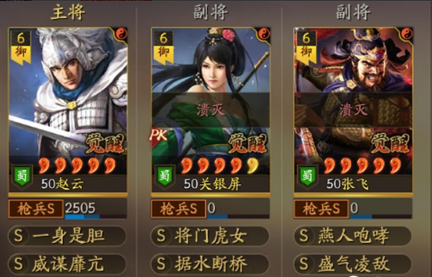 三國志戰(zhàn)略版S1開荒攻略，武將、戰(zhàn)法直接抄