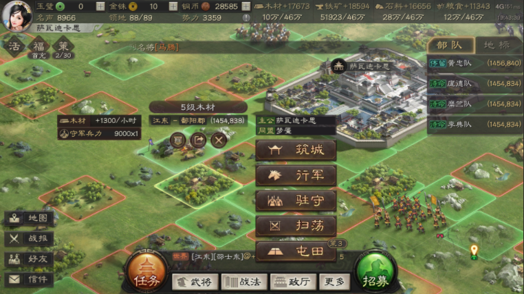 三國志新手開荒陣容與戰(zhàn)法搭配，關(guān)平過渡陣容與紫色武將使用技巧