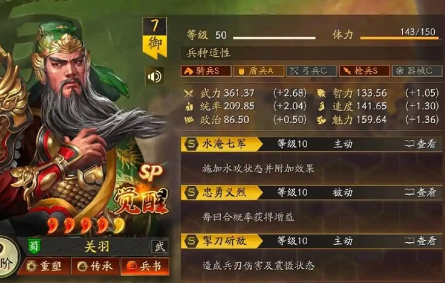 三國志戰(zhàn)略版0氪陣容大全，八套高性價(jià)比隊(duì)伍搭配與戰(zhàn)法選擇