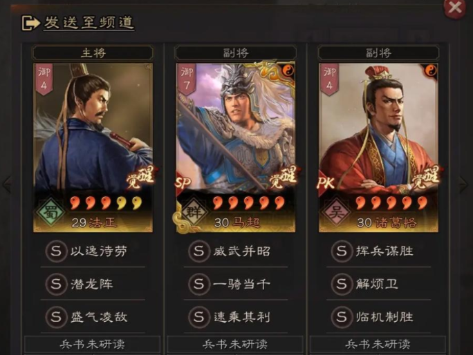 2025入坑必看，三國志戰(zhàn)略版零基礎(chǔ)配將指南