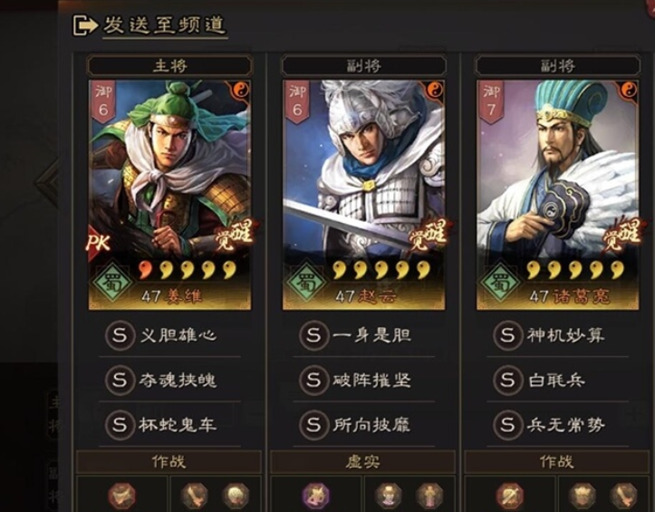 三國志戰(zhàn)略版姜維全陣容攻略，戰(zhàn)法兵書一鍵抄