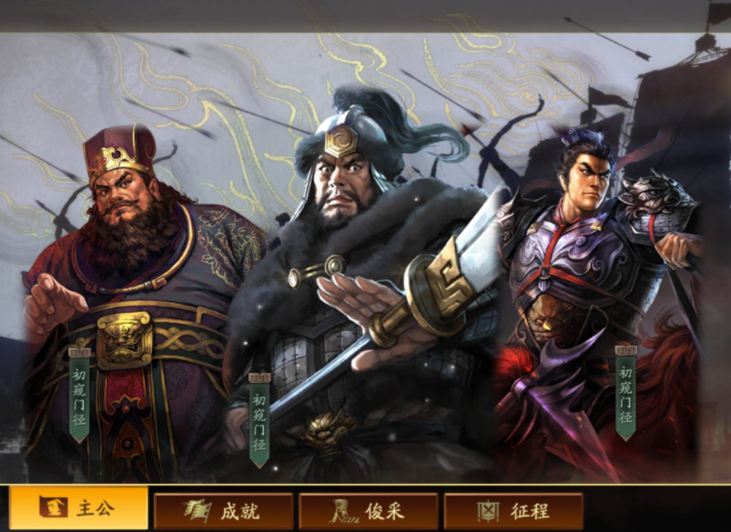 三國志戰(zhàn)略版S2開荒終極攻略，從零到霸業(yè)的完整指南