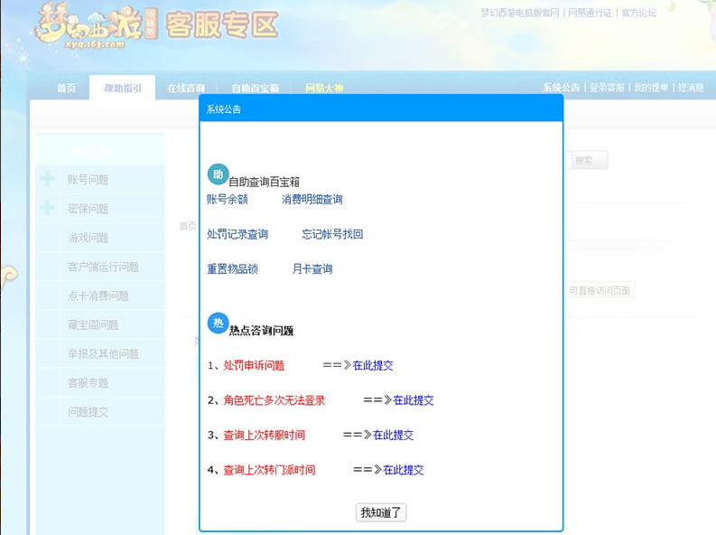 夢(mèng)幻西游被盜物品找回指南，3天內(nèi)申訴與48小時(shí)轉(zhuǎn)移限制
