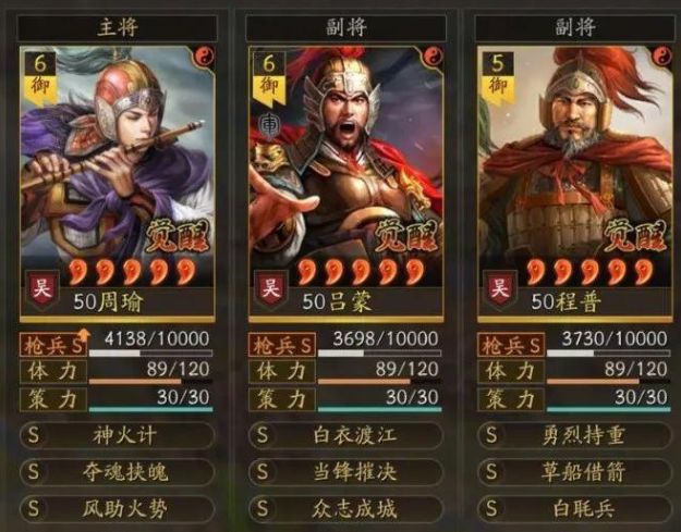 三國志戰(zhàn)略版開荒戰(zhàn)法搭配指南，平民零氪也能沖