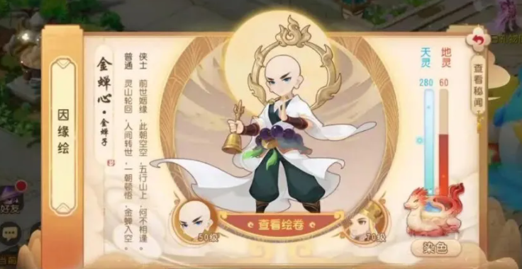 夢(mèng)幻西游網(wǎng)頁(yè)版飛升全攻略，劇情通關(guān)、秘技技能選擇及戰(zhàn)力加成