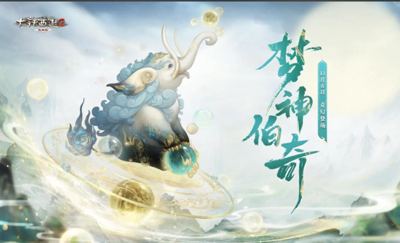 大話西游2天異星殺法避坑指南，低法寶等級也能過