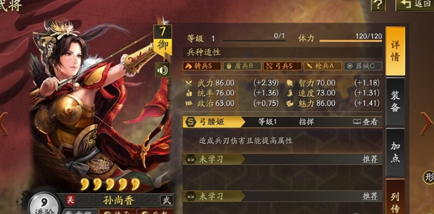 三國志戰(zhàn)略版S2陣容排名天花板，戰(zhàn)法搭配直接抄