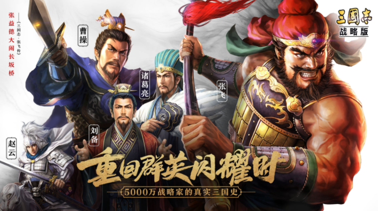 三國(guó)志戰(zhàn)略版周瑜T0陣容大全，五套頂配方案