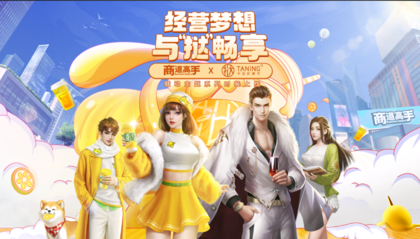 商道高手新手起步攻略，2025最新兌換碼領(lǐng)取與使用指南