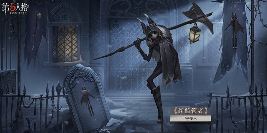 第五人格守夜人全解析，6大主動技能進階操作攻略