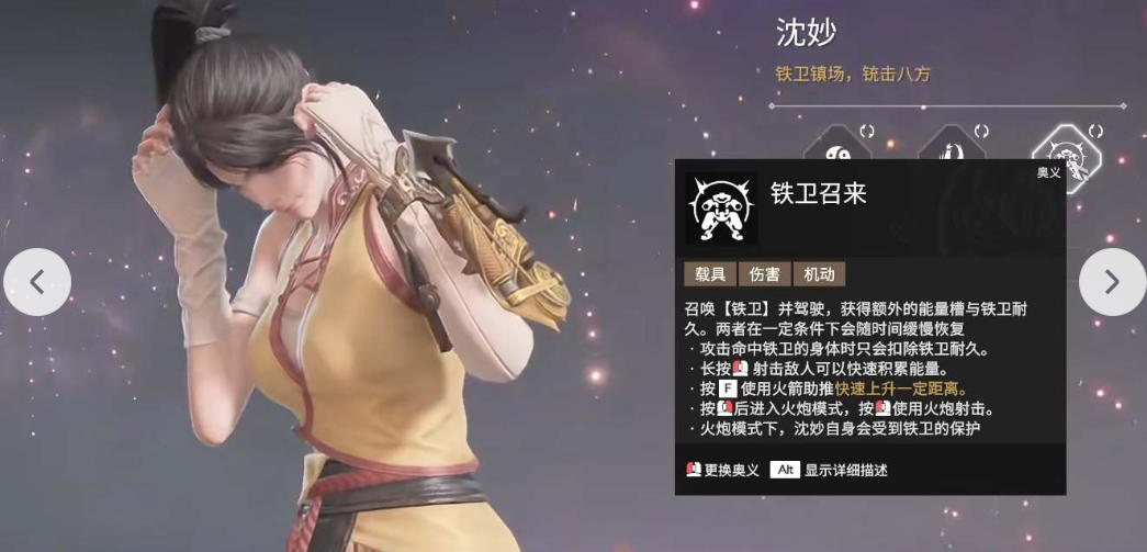 永劫無(wú)間沈妙全方位攻略，生存輸出雙拉滿攻略