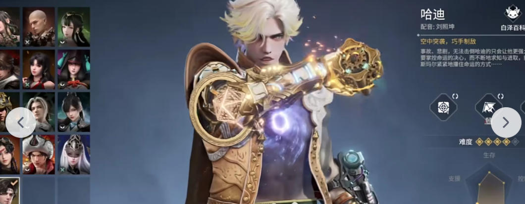 永劫無(wú)間哈迪全方位攻略，火炮武器堪稱版本利器