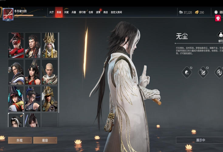 永劫無(wú)間無(wú)塵全方位攻略，新手也能輕松上手