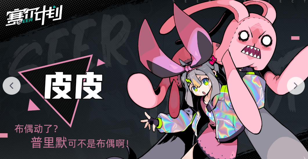 賽爾號皮皮全方位解析，附最新絕版獲取途徑