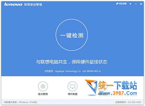 聯(lián)想驅(qū)動(dòng)管理