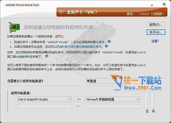 虛擬聲卡驅(qū)動(dòng)下載 