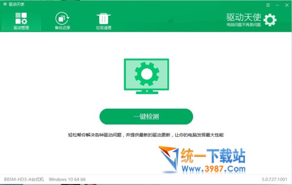 超級兔子驅(qū)動天使綠色版