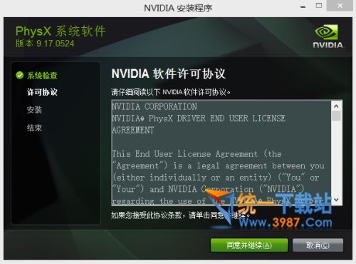 nvidia physx物理加速驅(qū)動下載