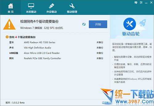 驅(qū)動齒輪下載