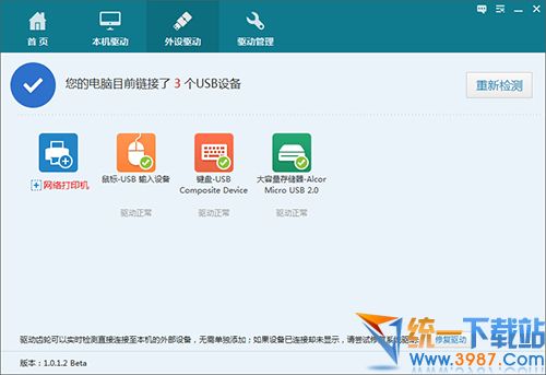 驅(qū)動齒輪官方下載