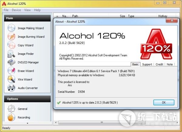 alcohol 120%破解版