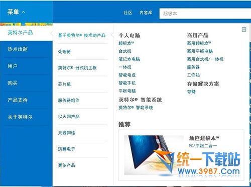 Intel核芯顯卡驅(qū)動(dòng)