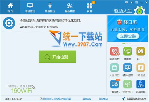 WIN10萬(wàn)能網(wǎng)卡驅(qū)動(dòng)下載