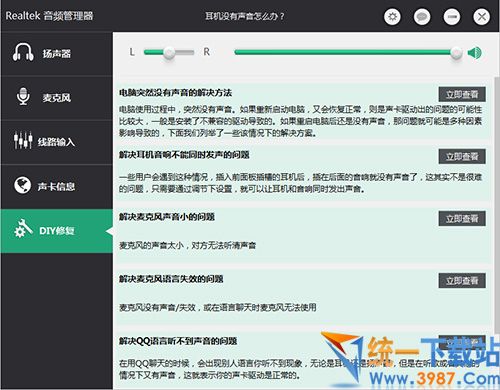 音頻管理器下載