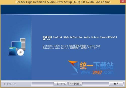 realtek瑞昱音頻驅(qū)動(dòng)官方免費(fèi)下載