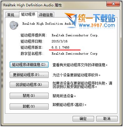 Realtek聲卡驅(qū)動官方下載
