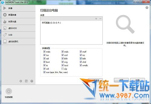 Daemon_tools_lite破解版
