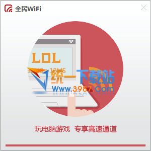 騰訊全民wifi驅(qū)動(dòng)